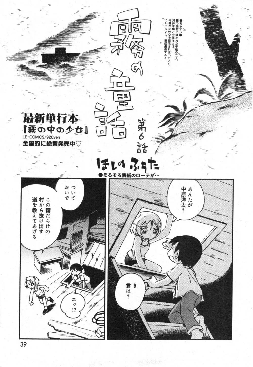 コミック ミニモン 2005年12月号 VOL.22 40ページ