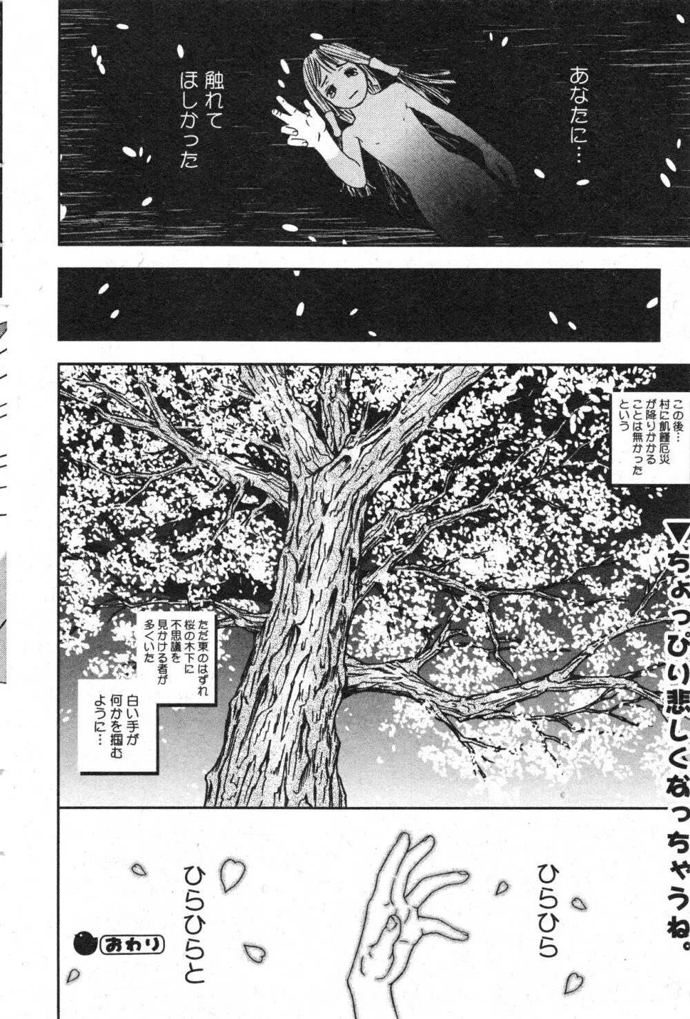 コミック ミニモン 2005年12月号 VOL.22 71ページ