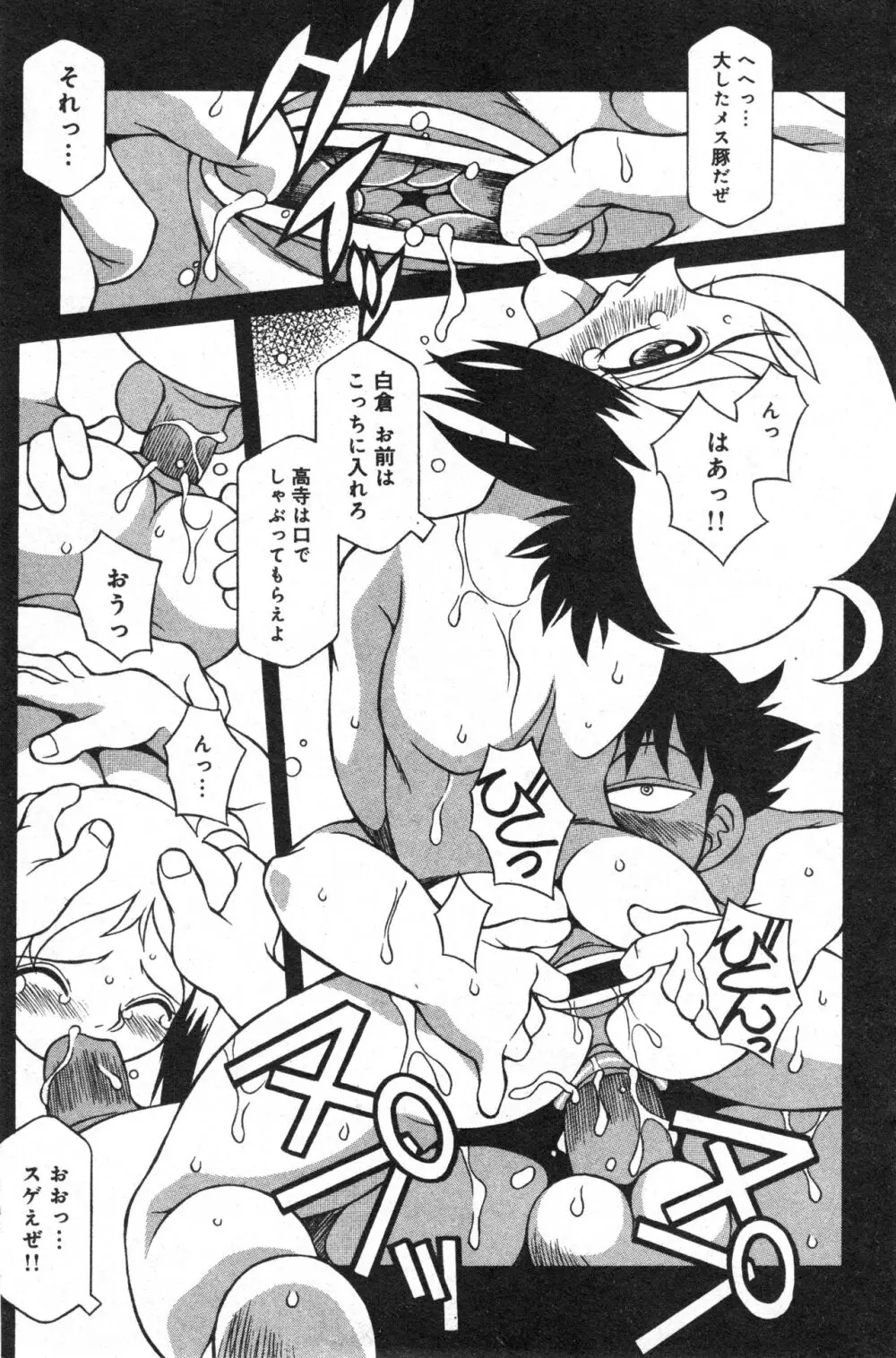 コミック ミニモン 2006年2月号 VOL.23 115ページ