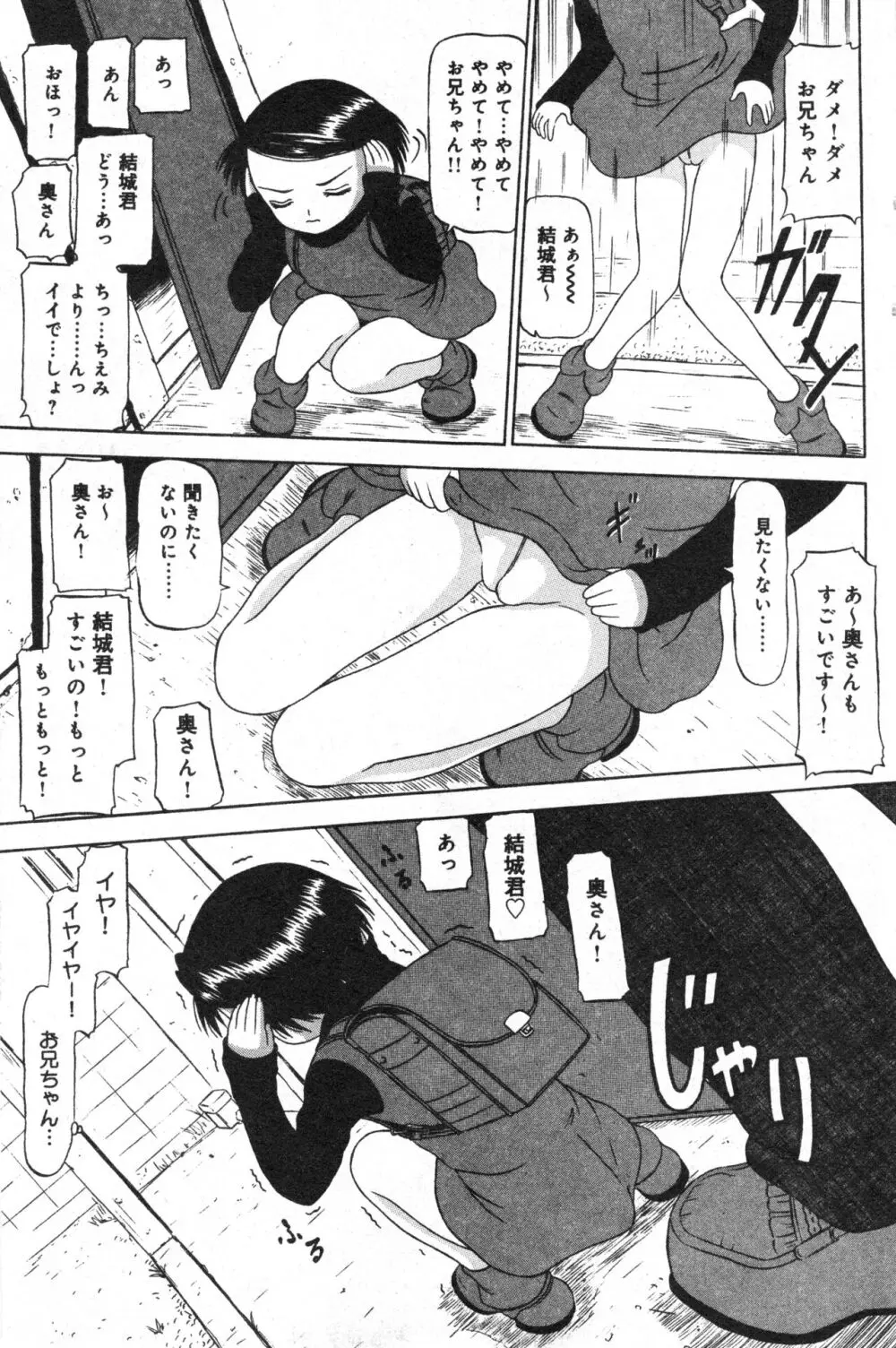 コミック ミニモン 2006年2月号 VOL.23 96ページ