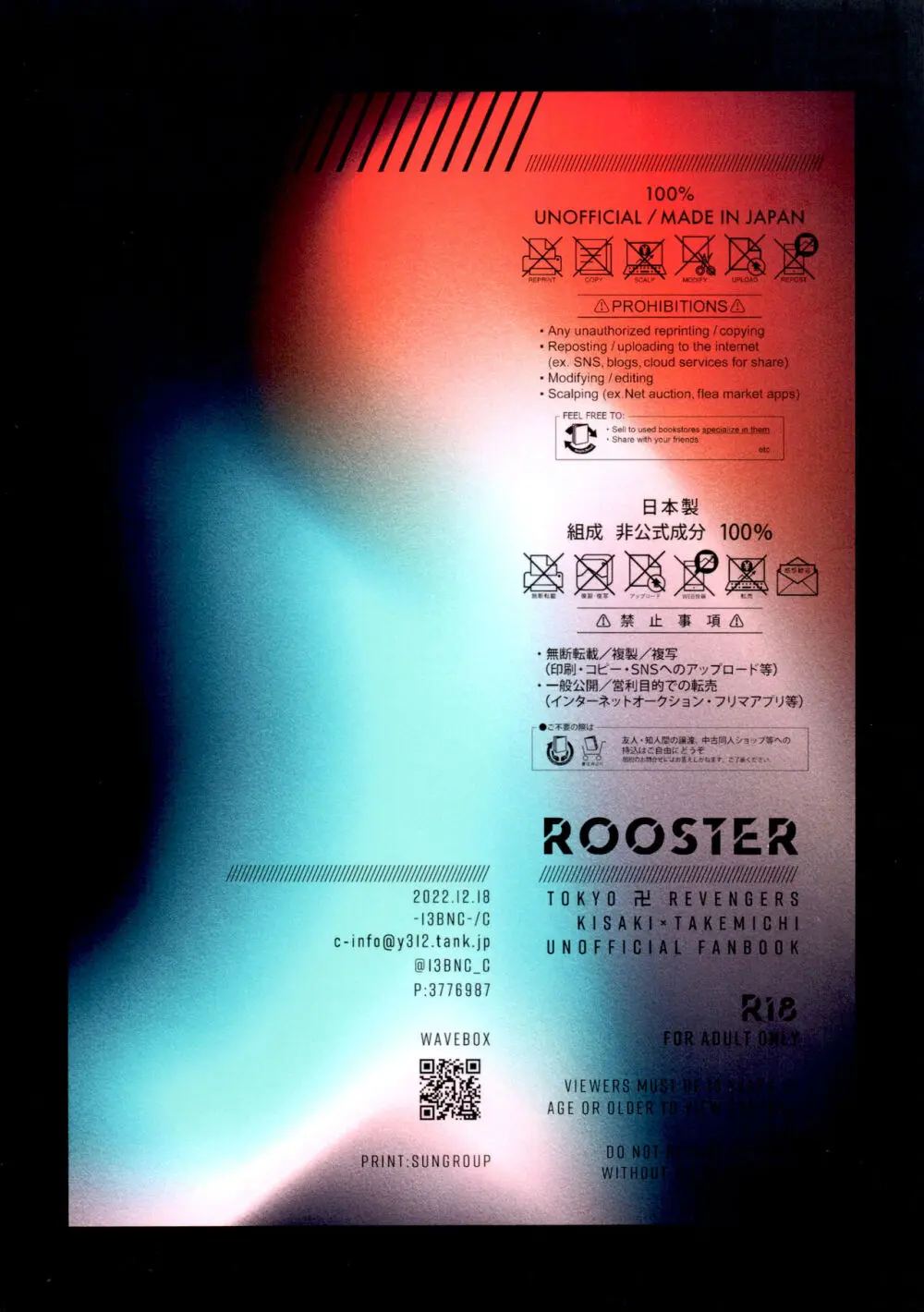 ROOSTER 40ページ