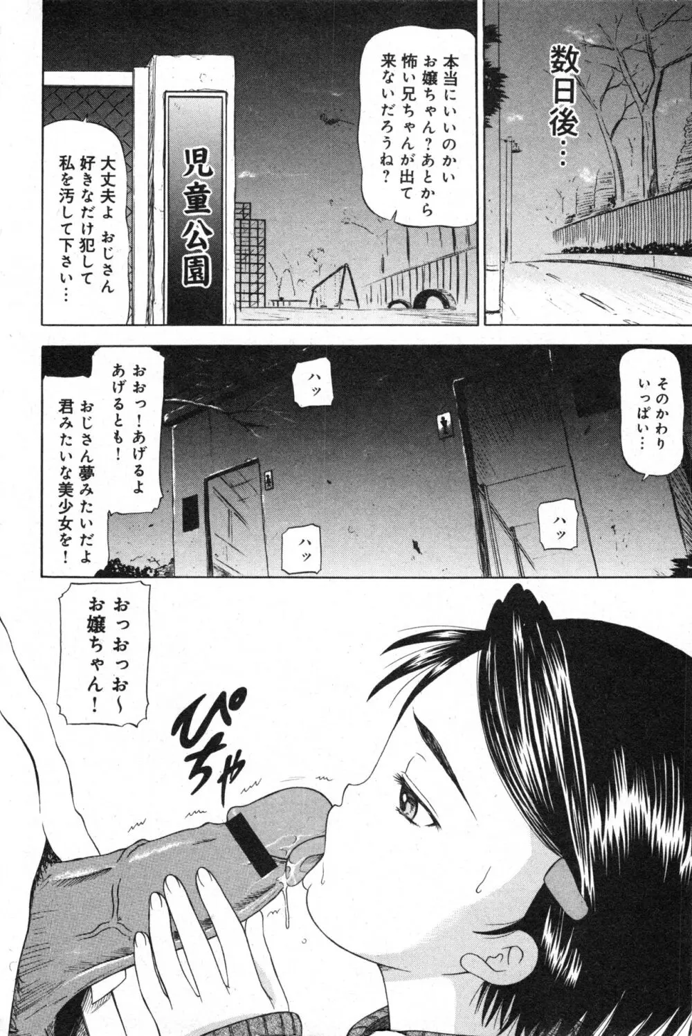 コミック ミニモン 2006年4月号 VOL.24 140ページ