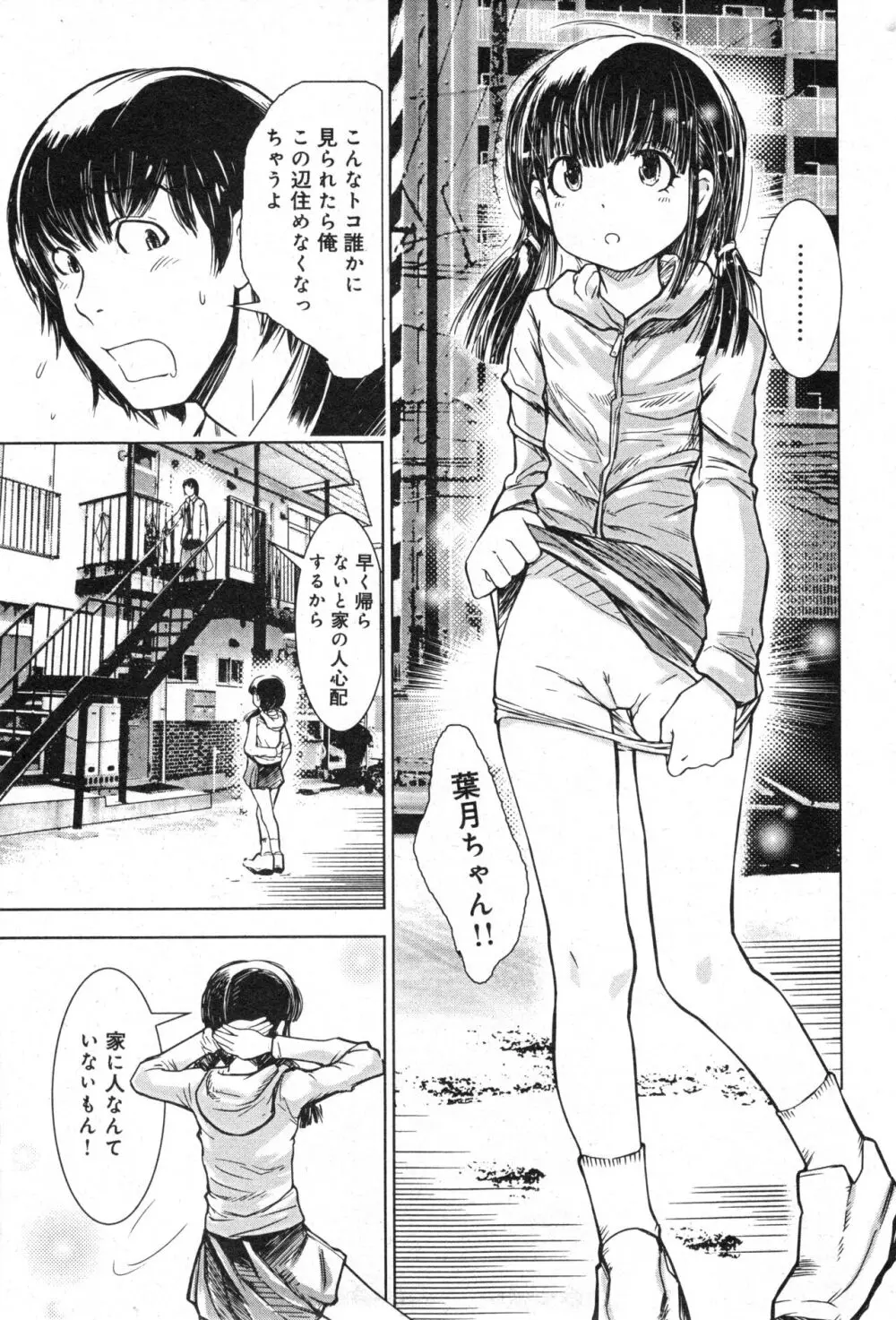 コミック ミニモン 2006年4月号 VOL.24 153ページ