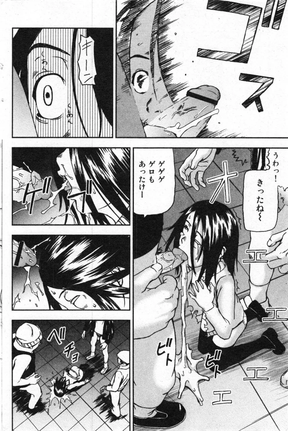 コミック ミニモン 2006年4月号 VOL.24 94ページ