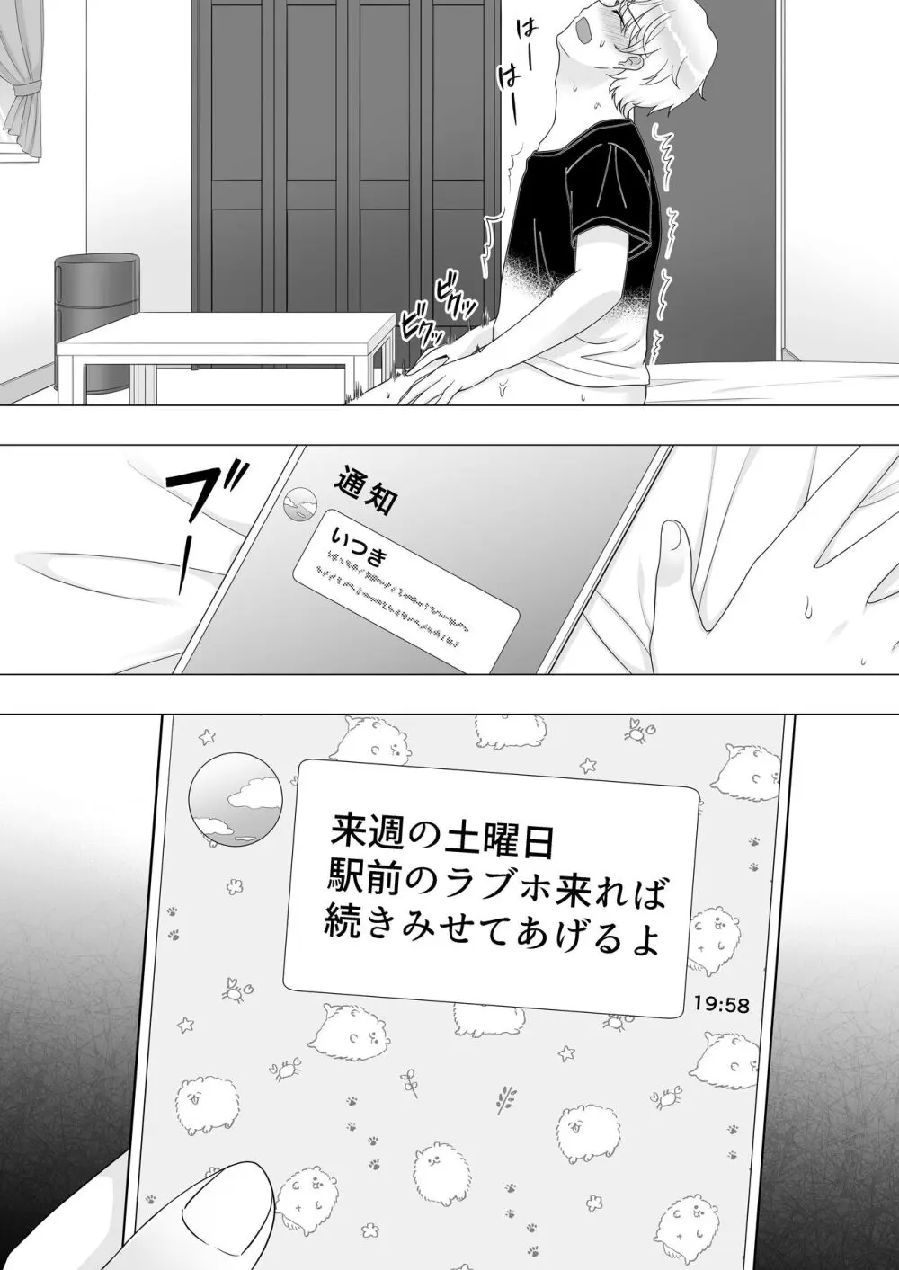 肝っ玉かーちゃん3〜大好きな母親とドスケベ種付け性活〜 15ページ