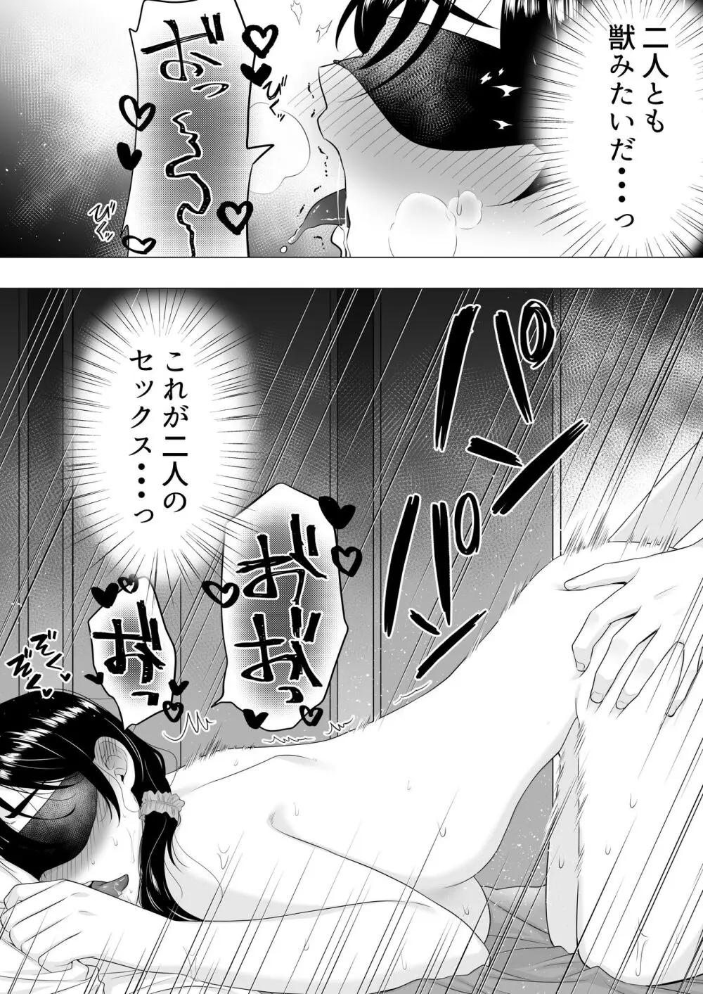 肝っ玉かーちゃん3〜大好きな母親とドスケベ種付け性活〜 24ページ