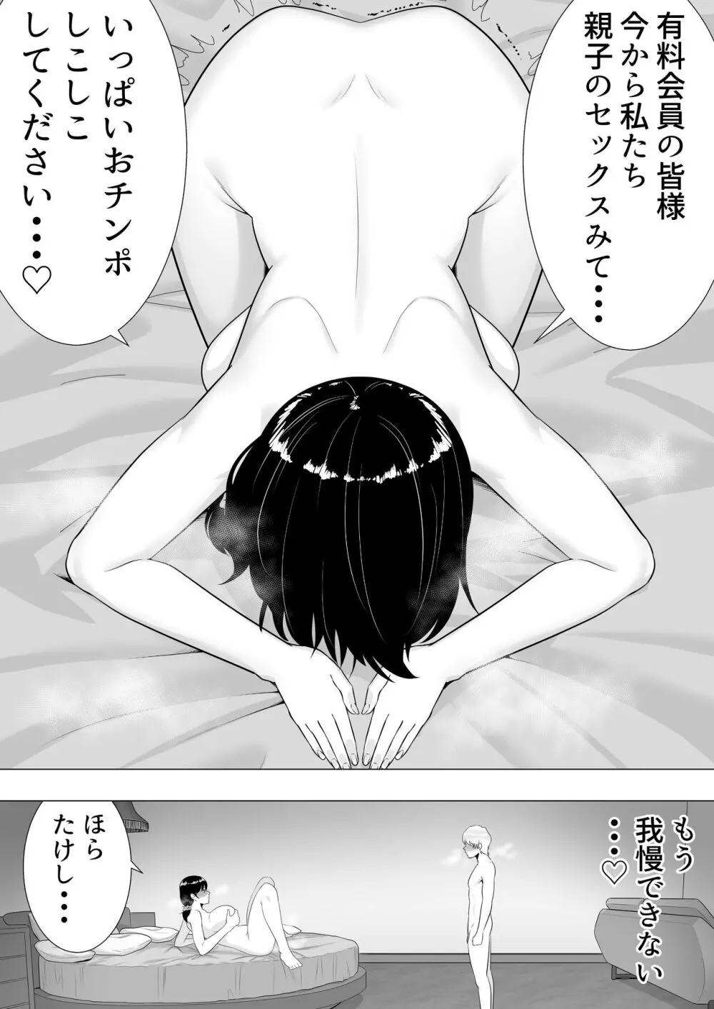 肝っ玉かーちゃん3〜大好きな母親とドスケベ種付け性活〜 58ページ