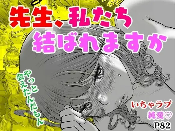 大学受験で上京した元教え子が訪ねてきて… 1ページ