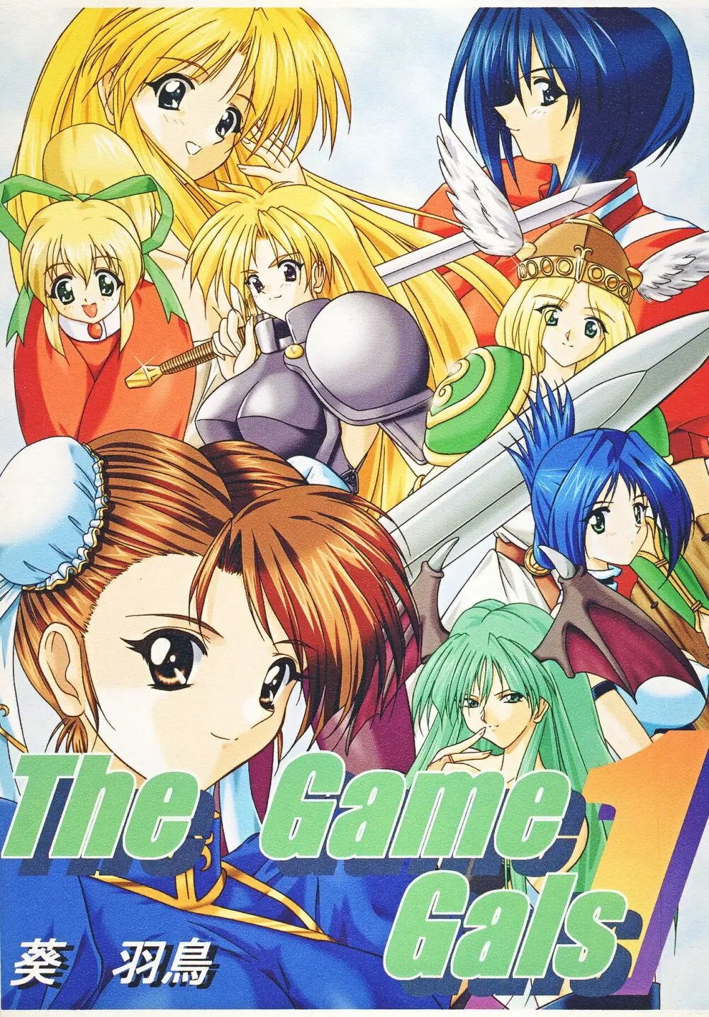 The Game Gals 1 1ページ