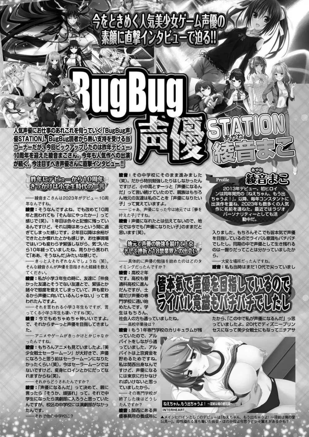 BugBug 2024年3月号 130ページ