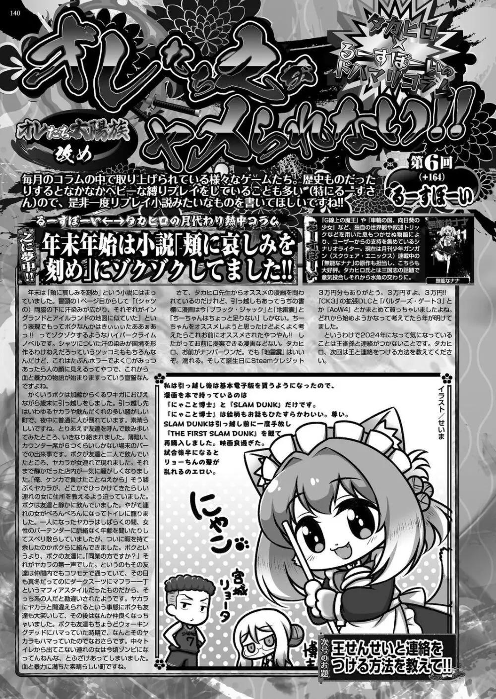 BugBug 2024年3月号 137ページ