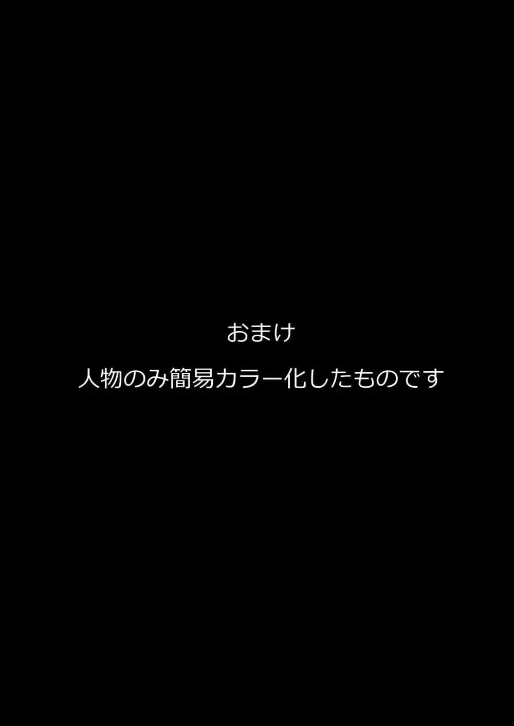 プリキュア陵辱11さんご 26ページ