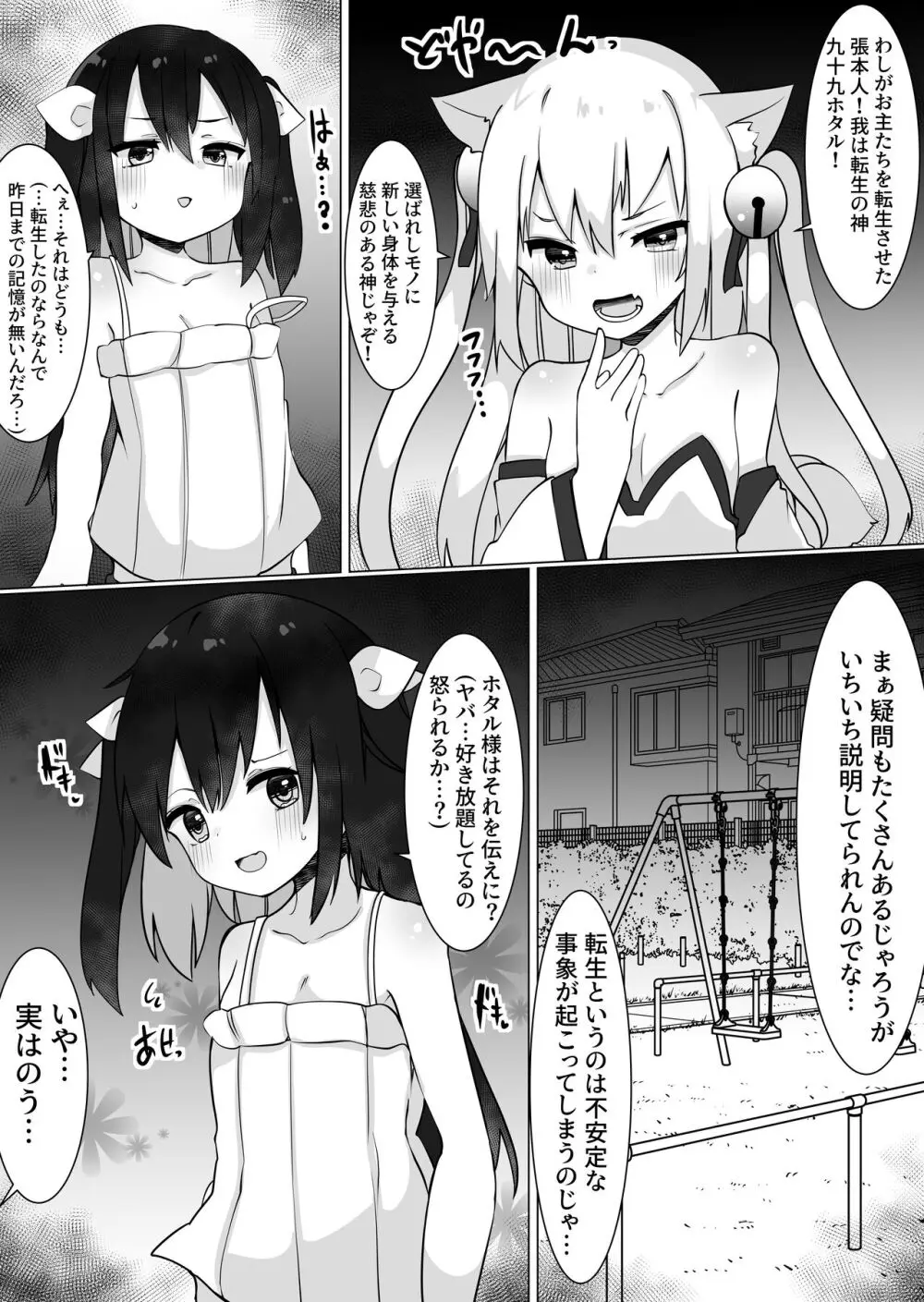 [てとが] おじさん(35)、小女になる。[DL版] 4ページ