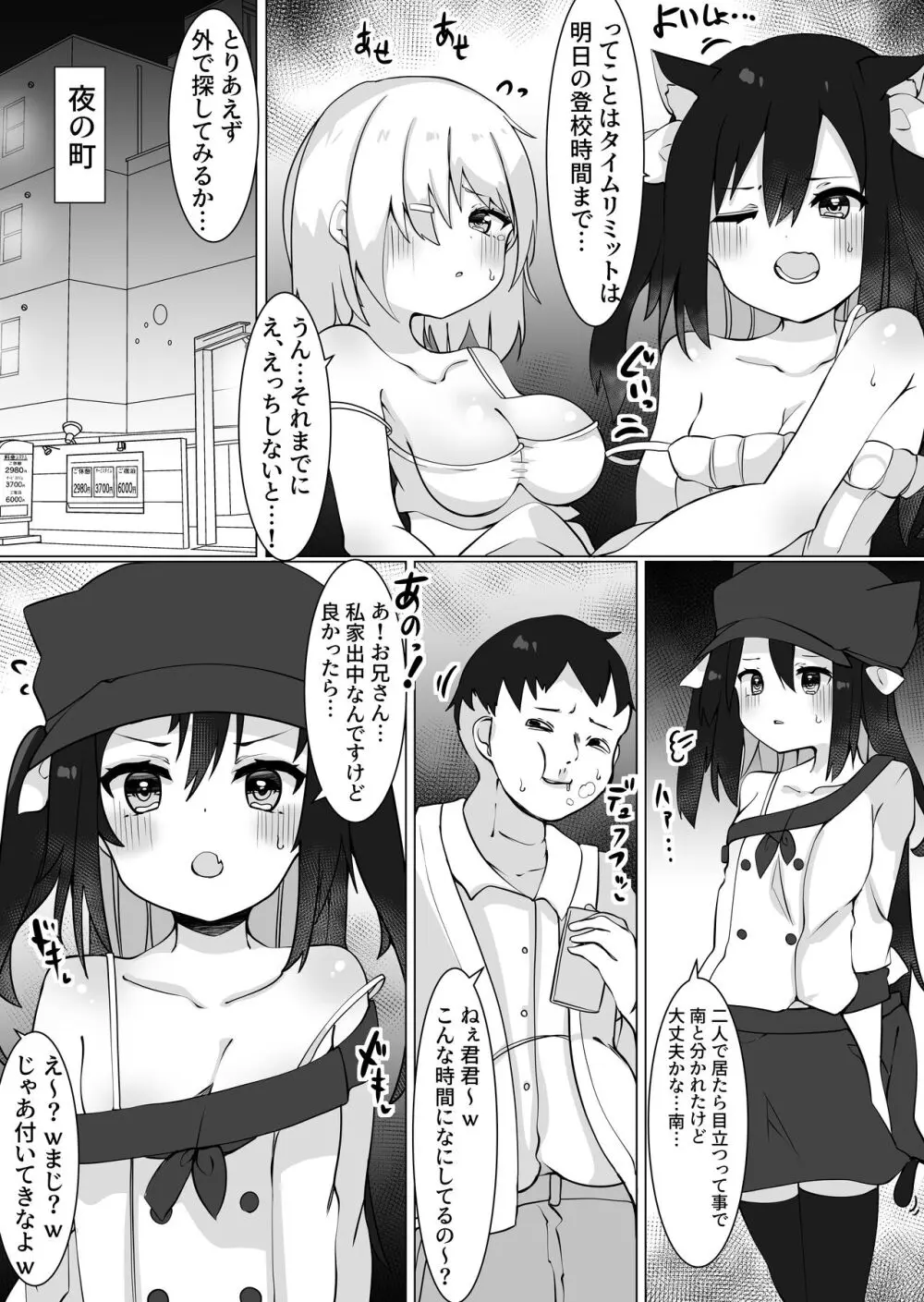 [てとが] おじさん(35)、小女になる。[DL版] 8ページ