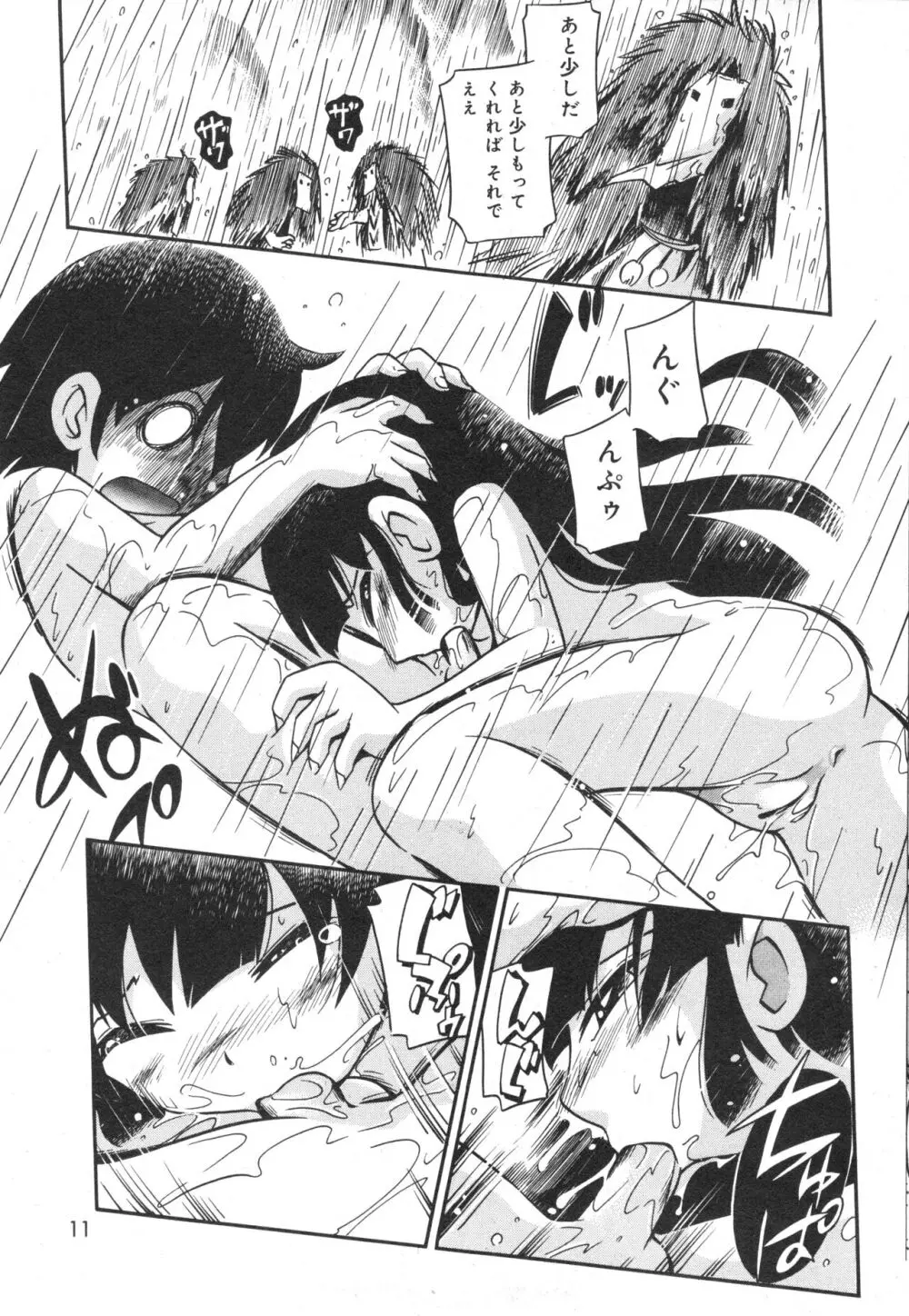 コミック ミニモン 2006年6月号 VOL.25 12ページ
