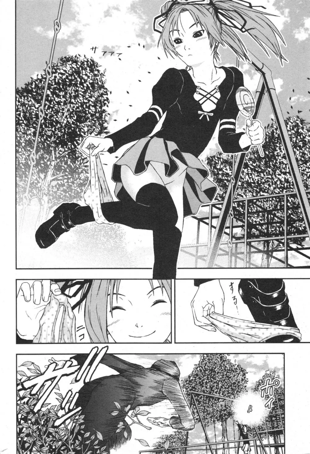 コミック ミニモン 2006年6月号 VOL.25 153ページ