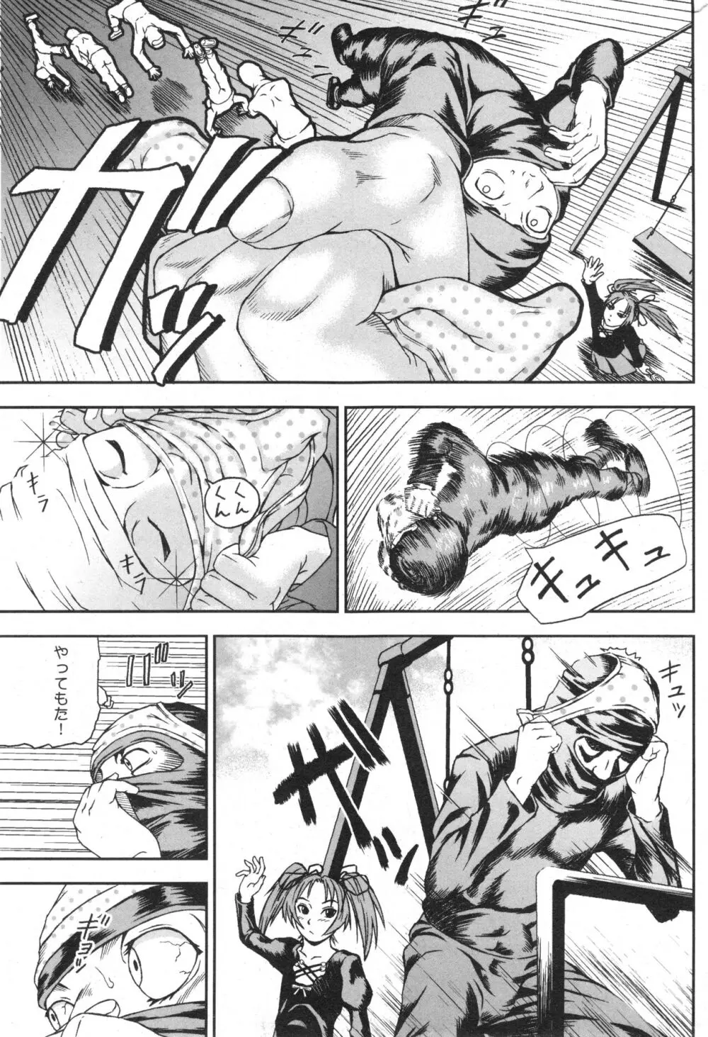 コミック ミニモン 2006年6月号 VOL.25 154ページ