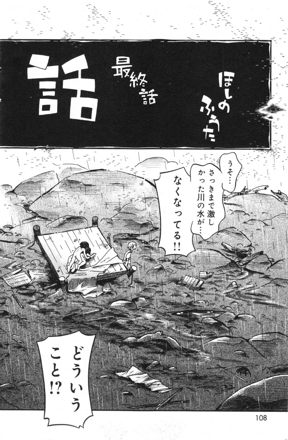 コミック ミニモン 2006年8月号 VOL.26 126ページ