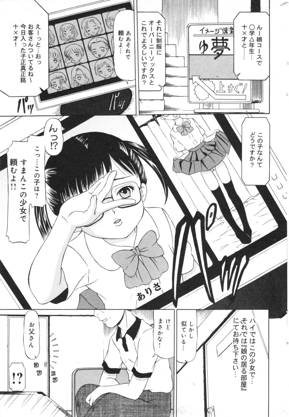 コミック ミニモン 2006年8月号 VOL.26 168ページ