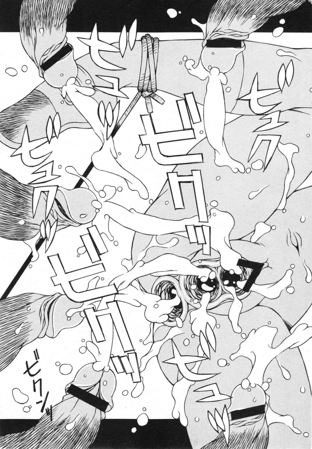 コミック ミニモン 2006年8月号 VOL.26 18ページ