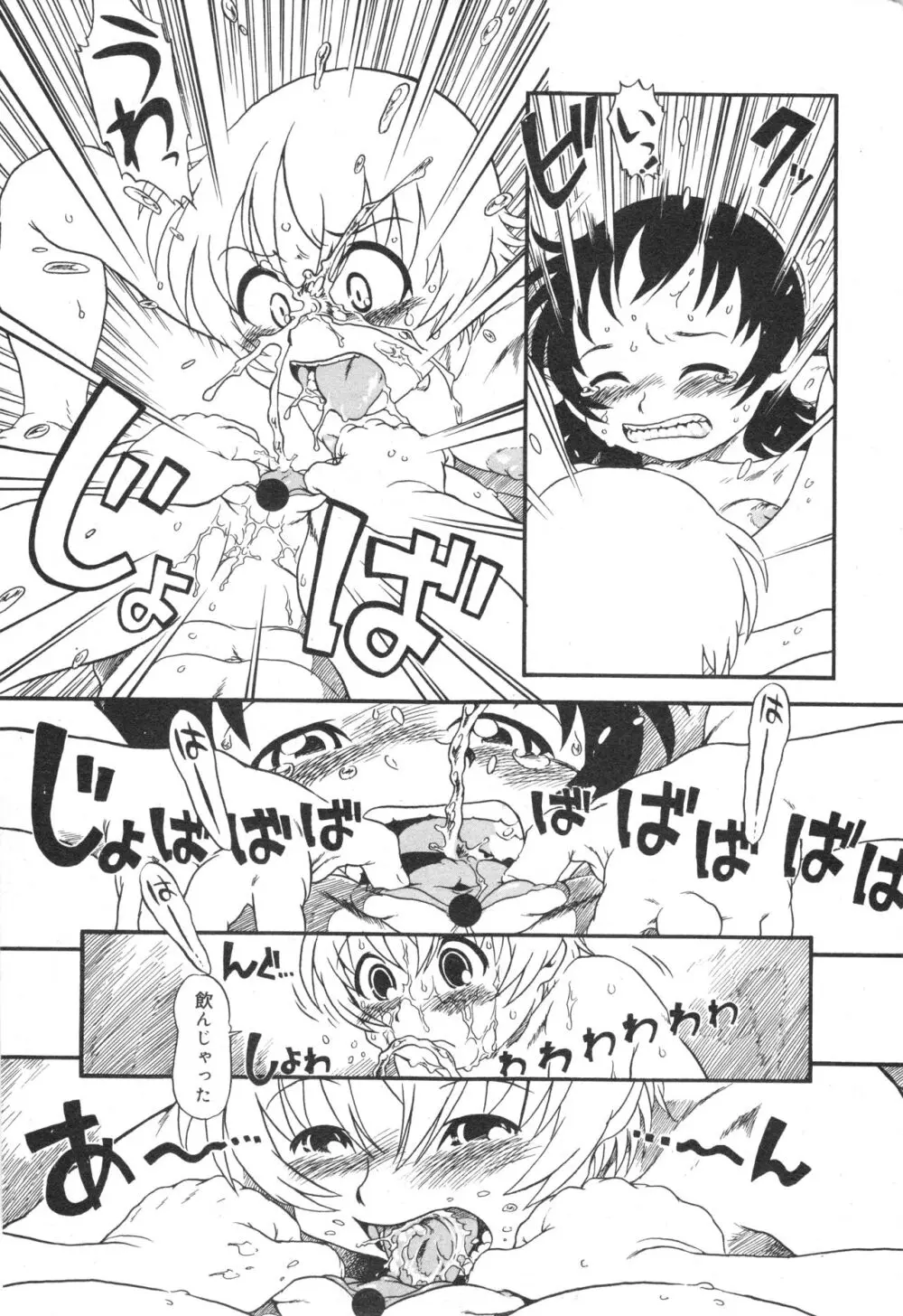 コミック ミニモン 2006年8月号 VOL.26 36ページ