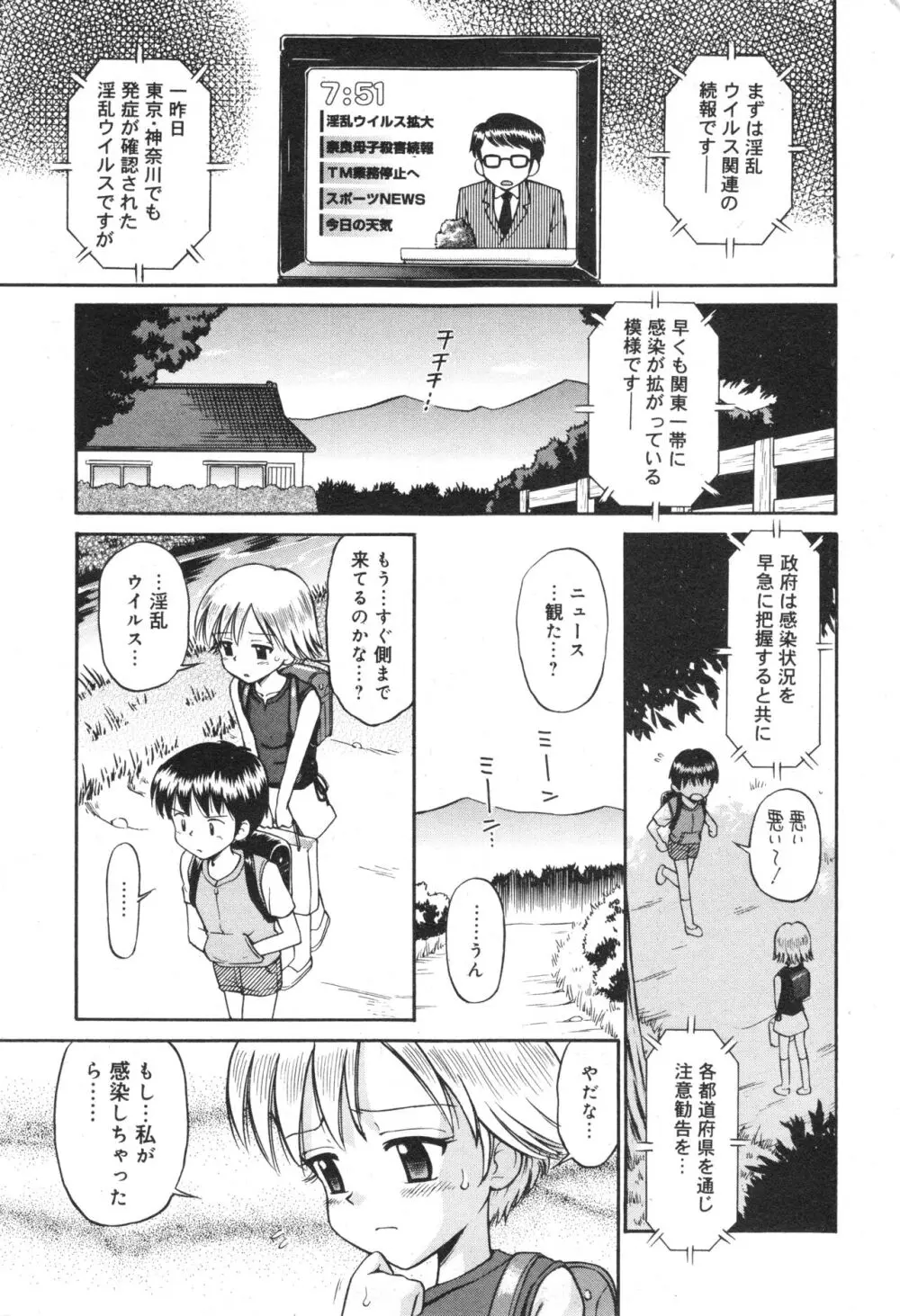コミック ミニモン 2006年8月号 VOL.26 40ページ