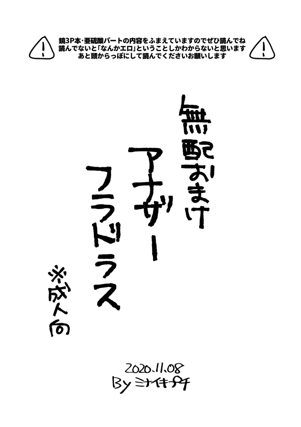 鏡3P本 フラウロス×アンドラスwith悪魔の鏡 24ページ