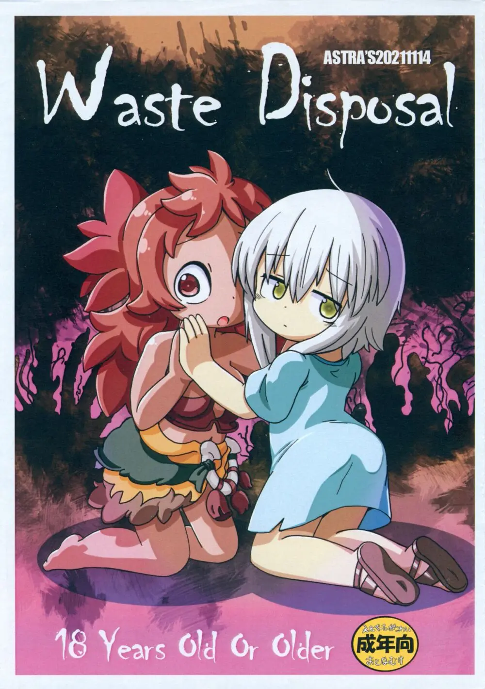 Waste Disposal 1ページ