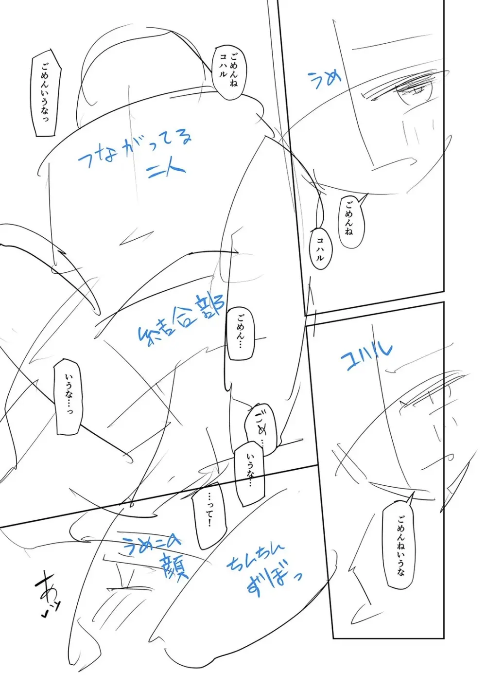 ただの穴だったあの子のこと【DLsite限定デジタル特装版】 223ページ