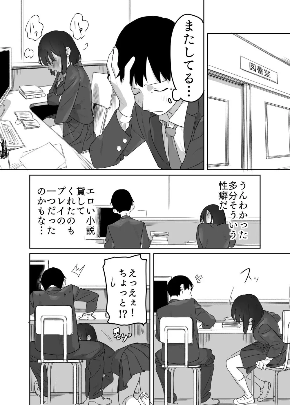 読めない君と 13ページ