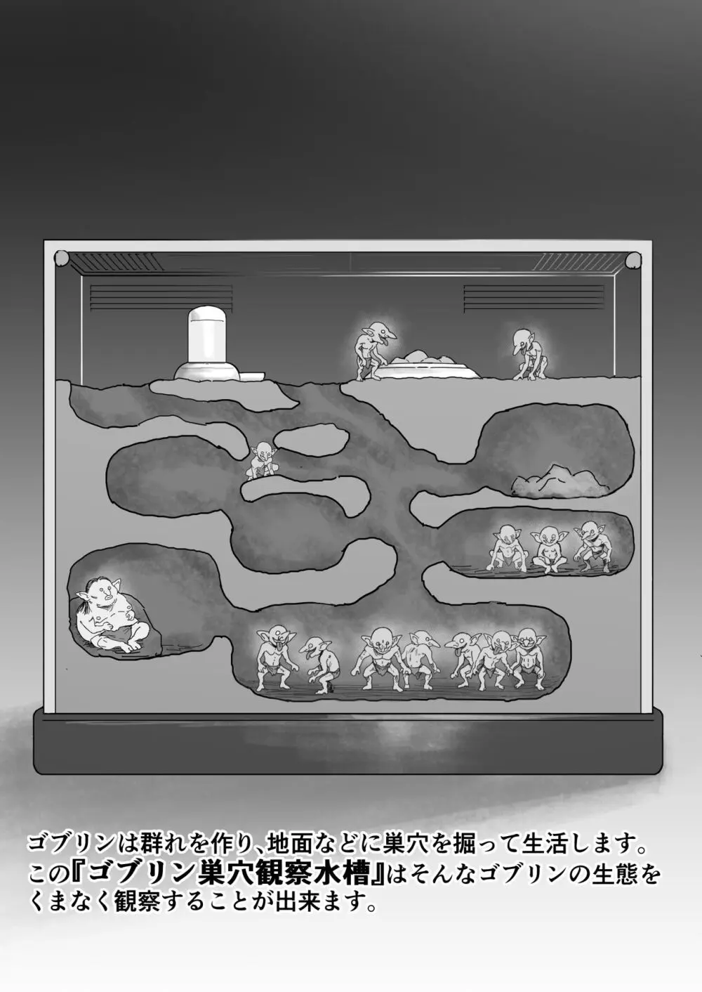 エロ 同人 誌 レイプ