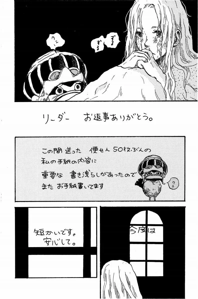 同人誌セレクション のばらあいこ 113ページ