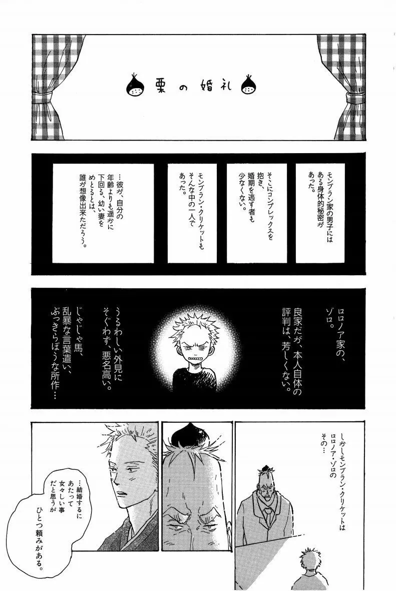 同人誌セレクション のばらあいこ 156ページ