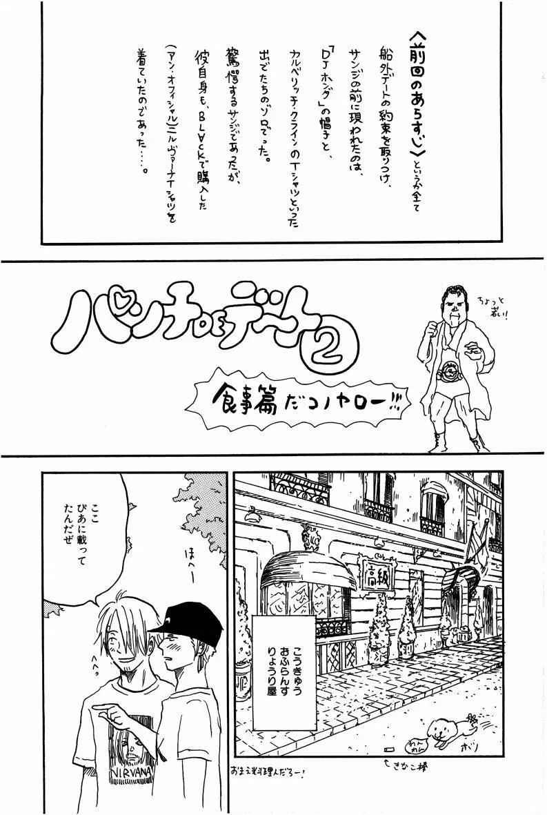 同人誌セレクション のばらあいこ 188ページ