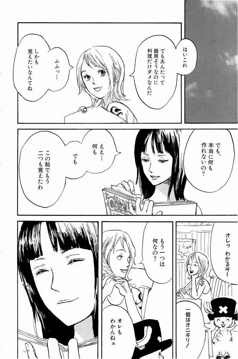 同人誌セレクション のばらあいこ 37ページ