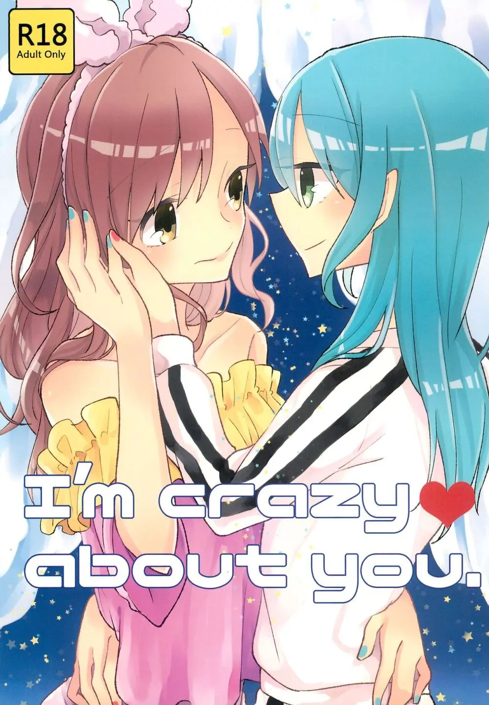 I’m crazy about you. 1ページ