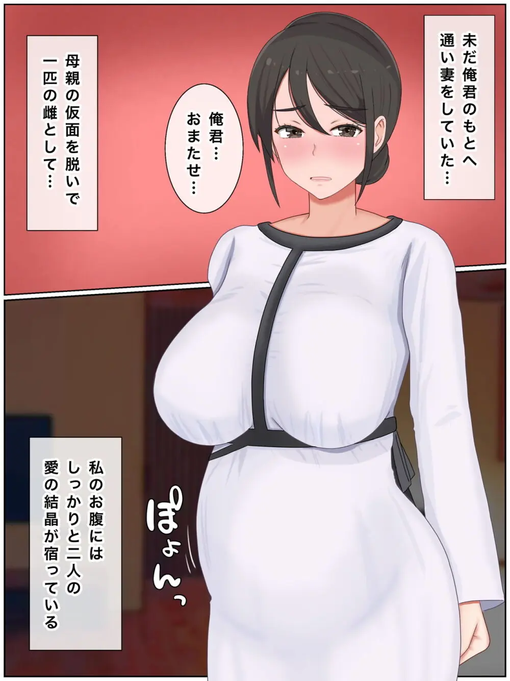 息子の友達と種付けセックス 子作りマンションの巨乳母 189ページ