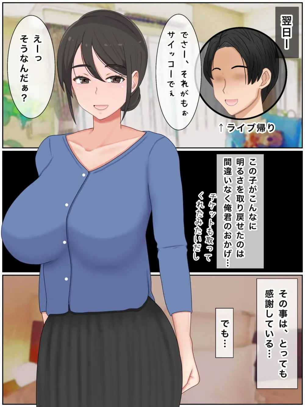 息子の友達と種付けセックス 子作りマンションの巨乳母 45ページ