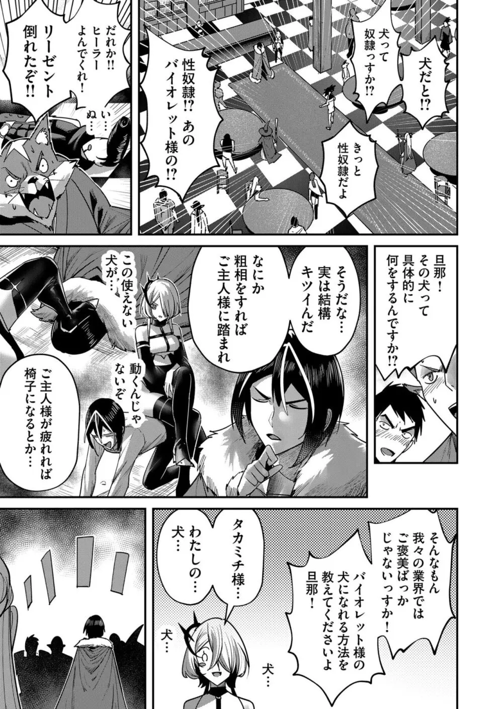 鬼畜英雄 Vol.02 127ページ