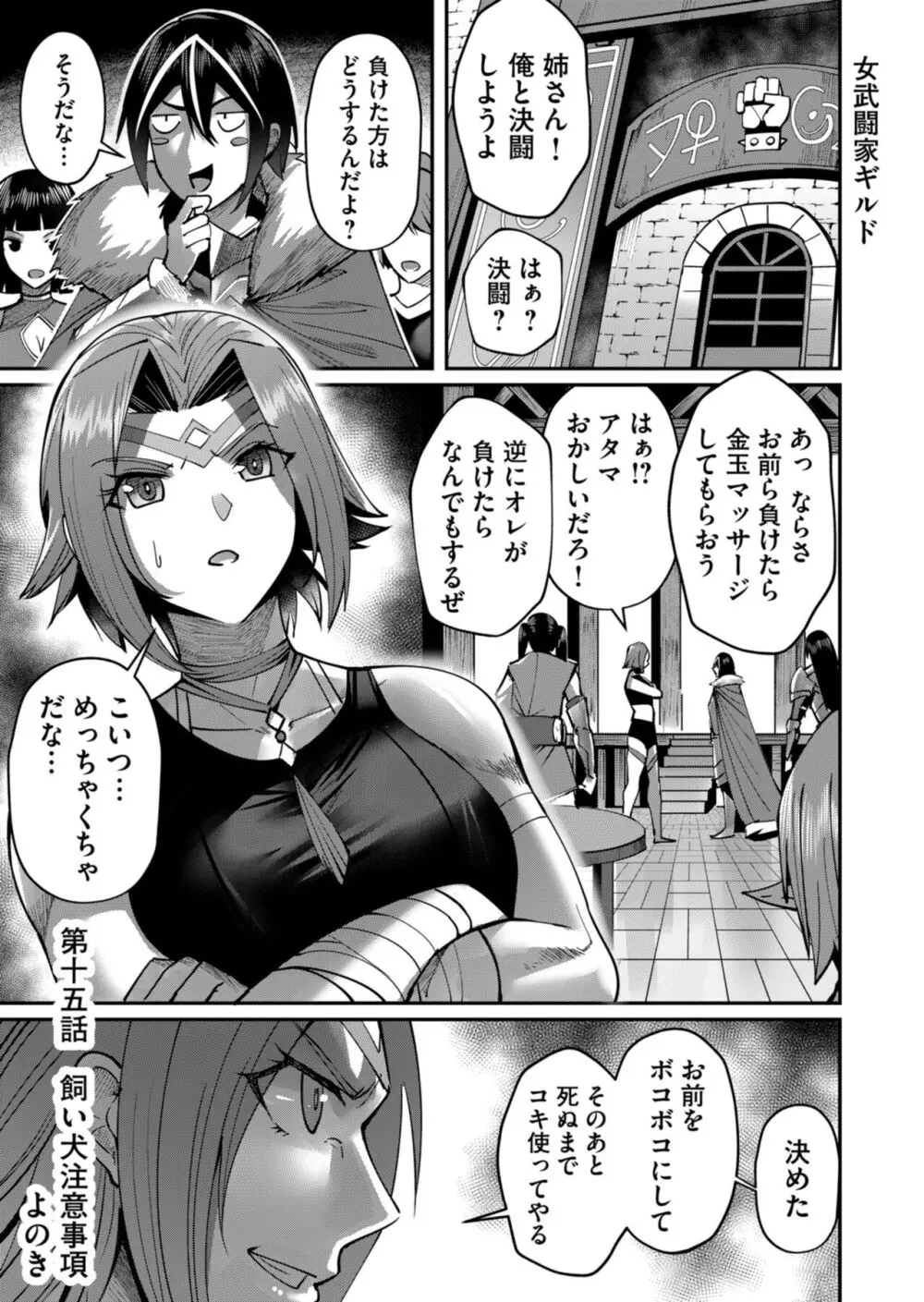 鬼畜英雄 Vol.02 131ページ