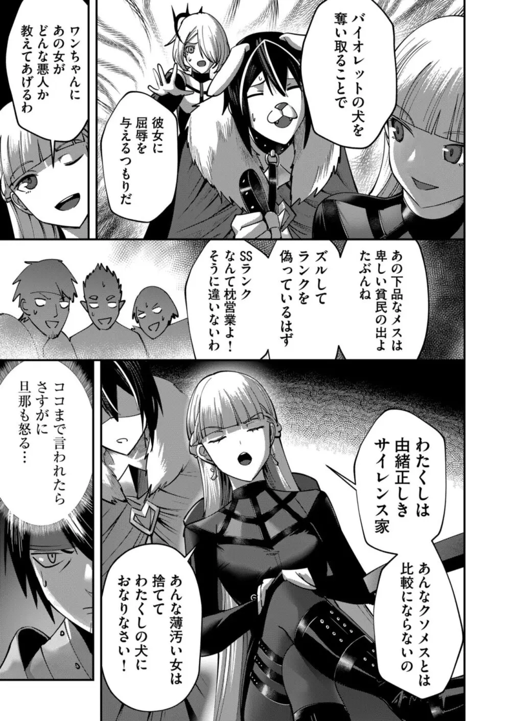 鬼畜英雄 Vol.02 143ページ