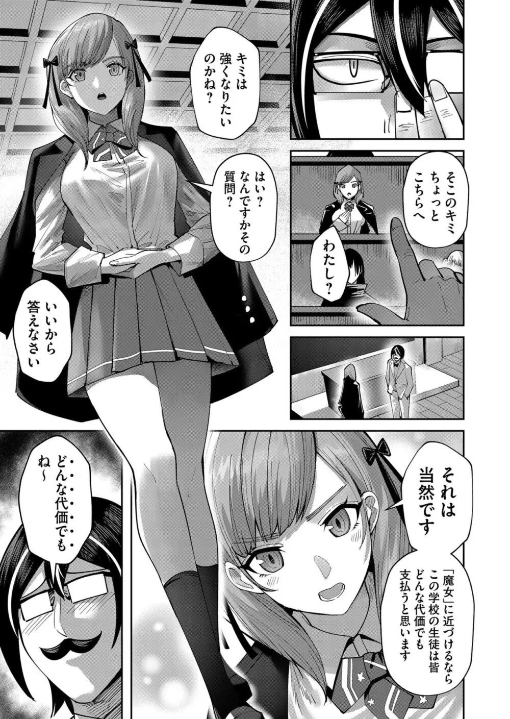 鬼畜英雄 Vol.02 153ページ