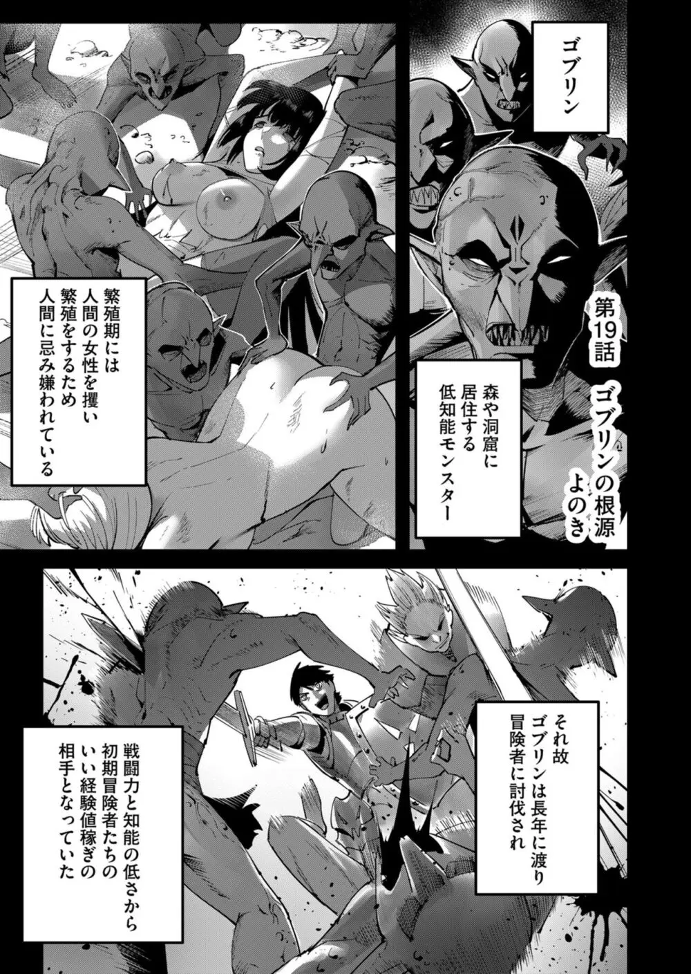 鬼畜英雄 Vol.03 61ページ