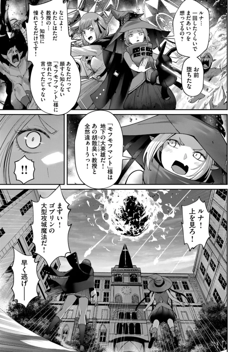 鬼畜英雄 Vol.06 163ページ