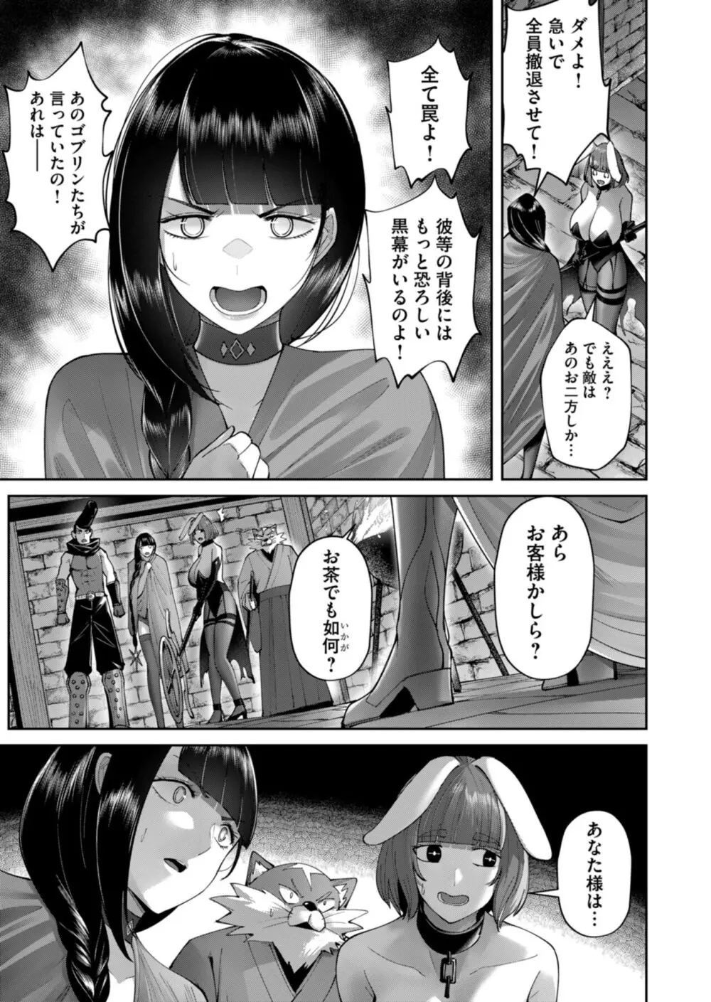 鬼畜英雄 Vol.06 49ページ