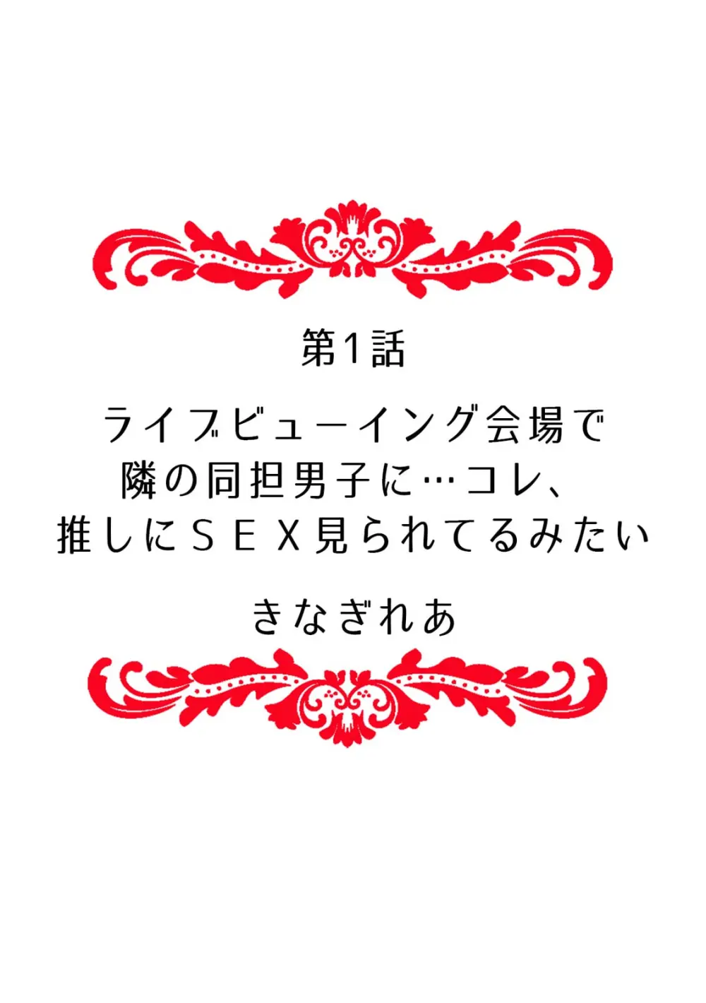 「どうして…ムリヤリなのに…濡れちゃうの…」無垢な少女は痴漢にイジられイキ果てる！ 2ページ