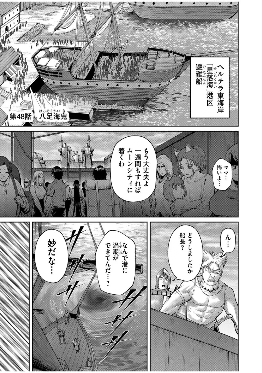 鬼畜英雄 Vol.07 5ページ