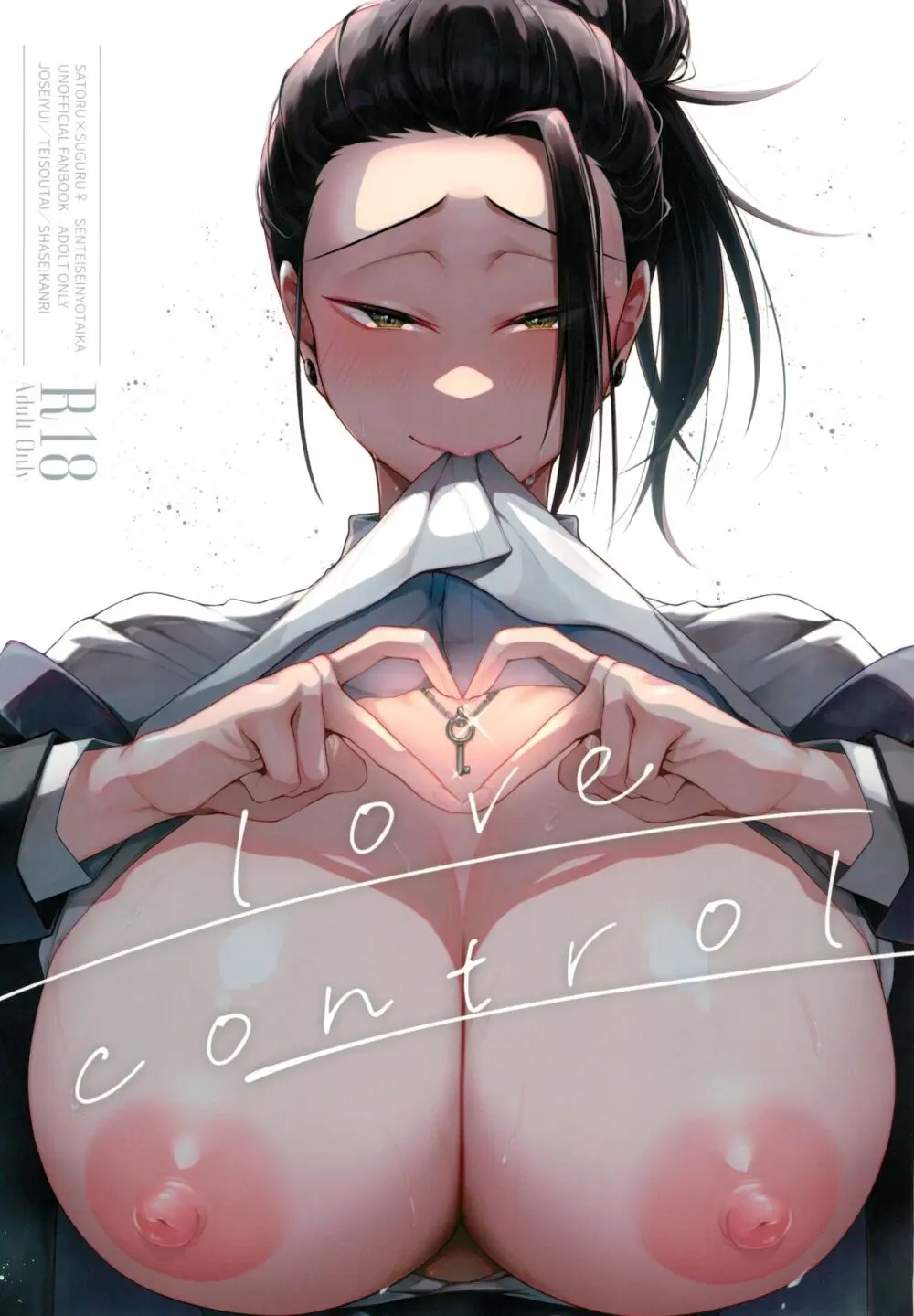 Love Control 1ページ