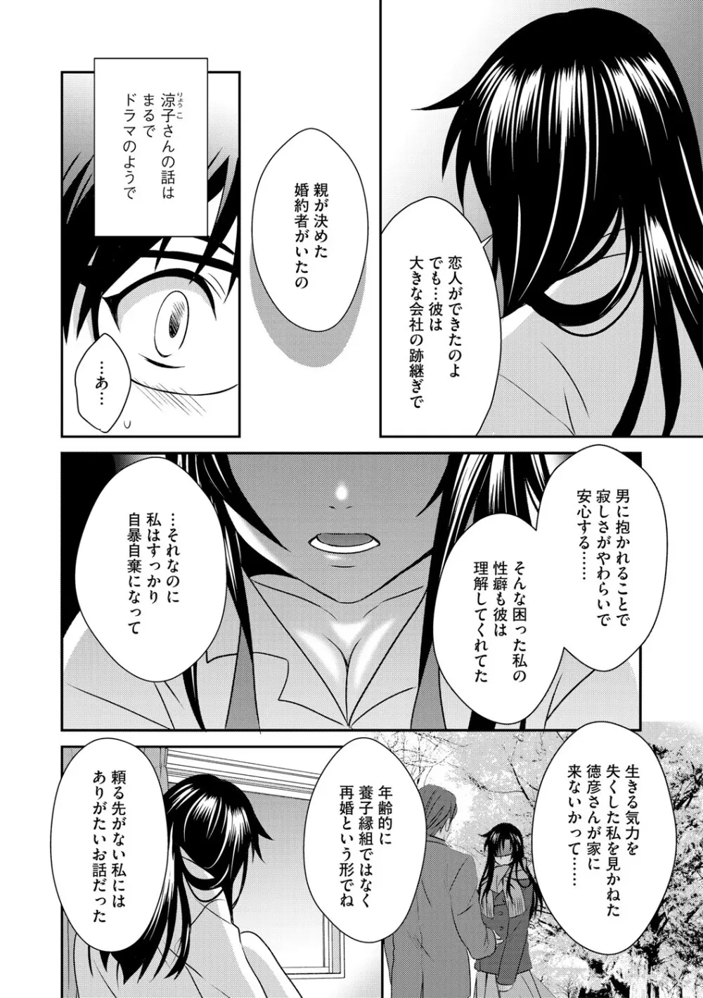 G-エッヂ Vol.048 107ページ