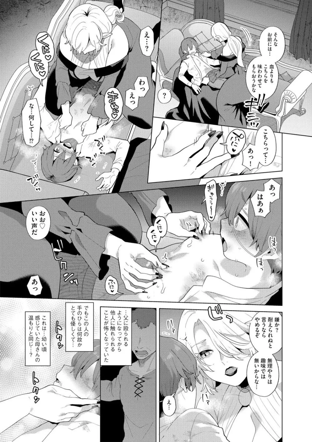 G-エッヂ Vol.048 16ページ